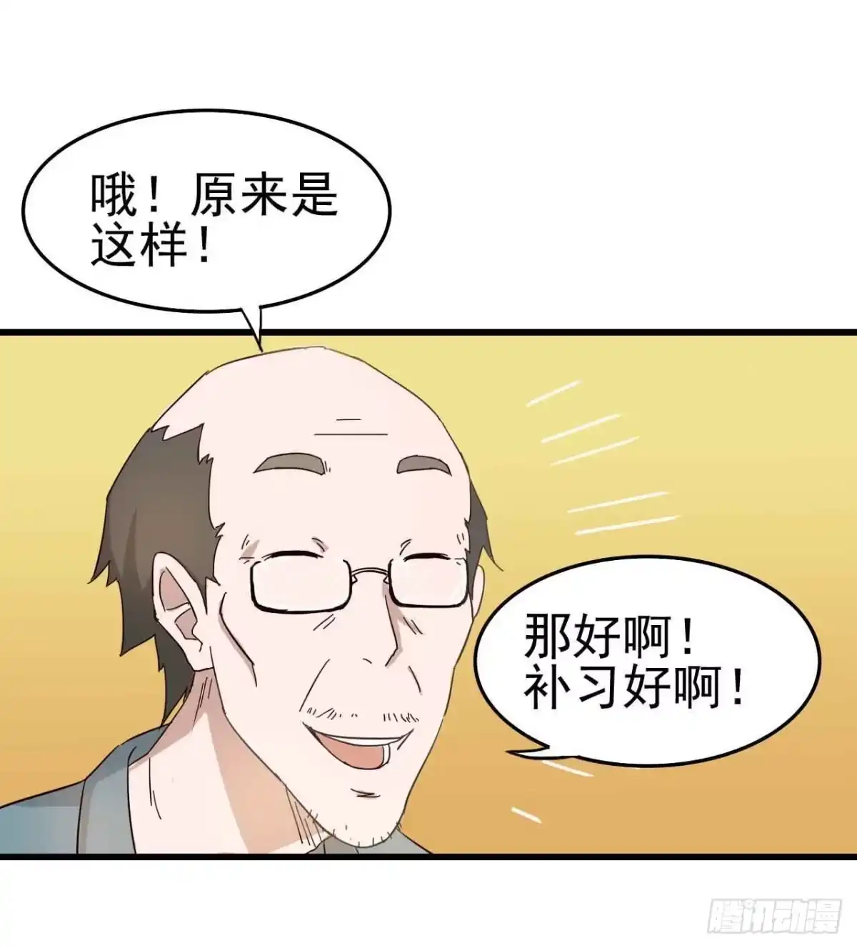 《恶灵调教女王》第二章·作弊幽灵之卷（二） 第24页