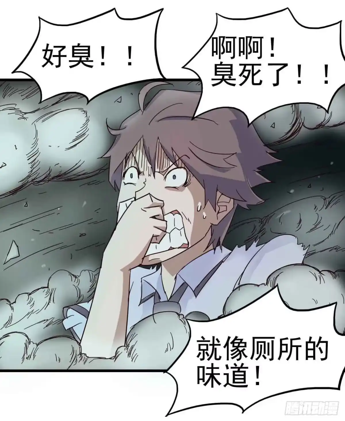 《恶灵调教女王》第二章·作弊幽灵之卷（二） 第14页