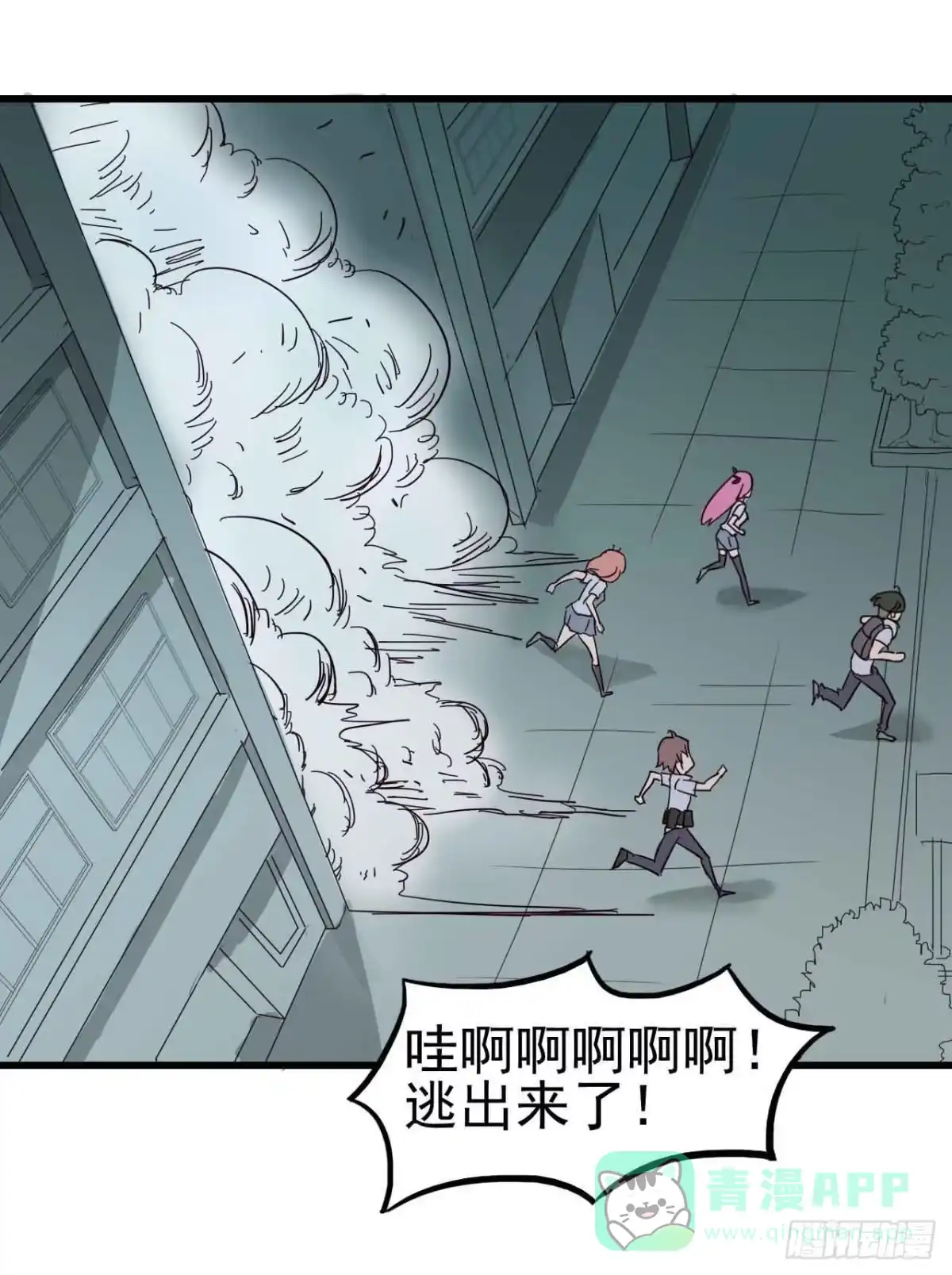 《恶灵调教女王》第二章·作弊幽灵之卷（二） 第16页