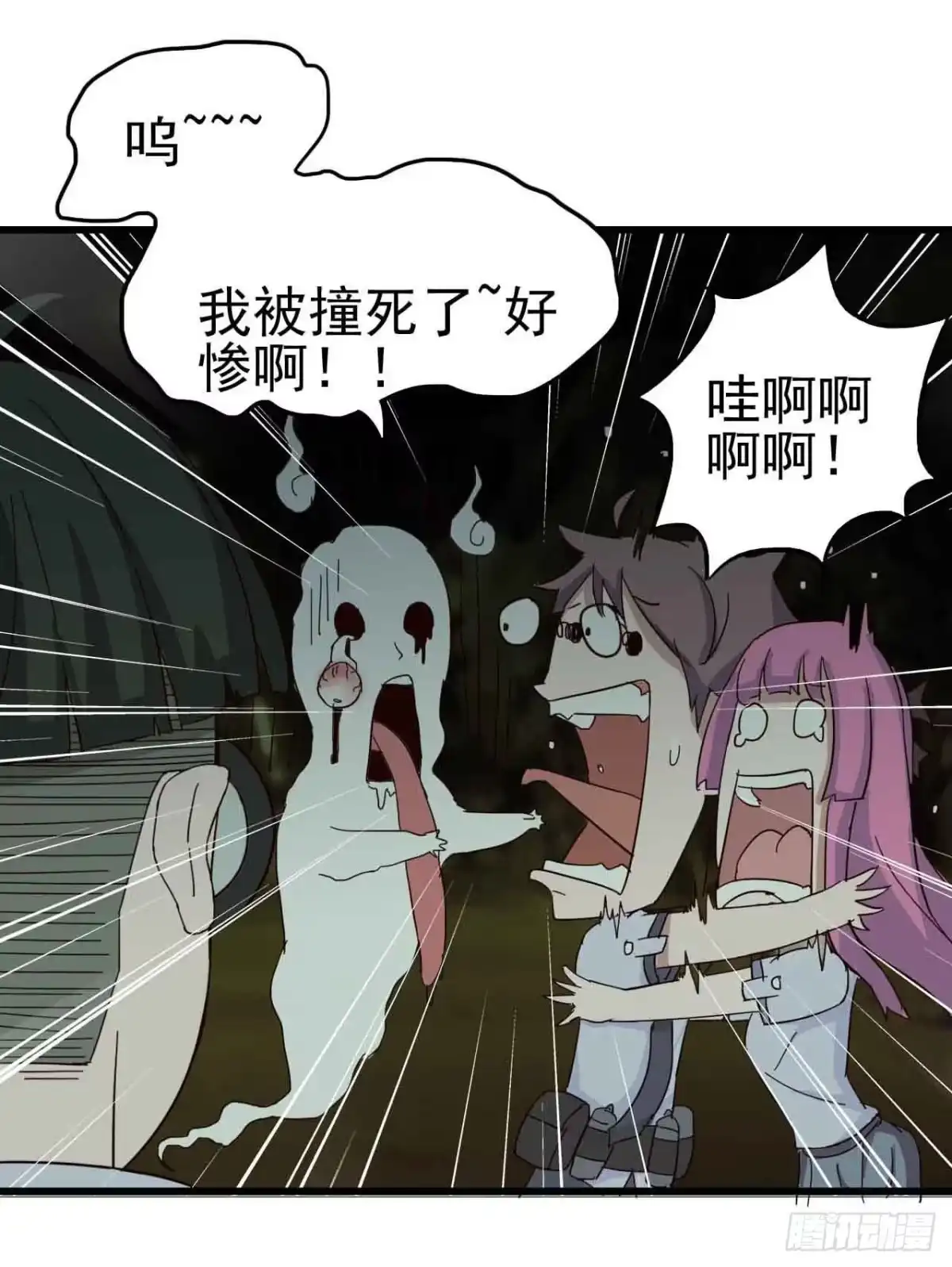 《恶灵调教女王》第二章·作弊幽灵之卷（二） 第19页