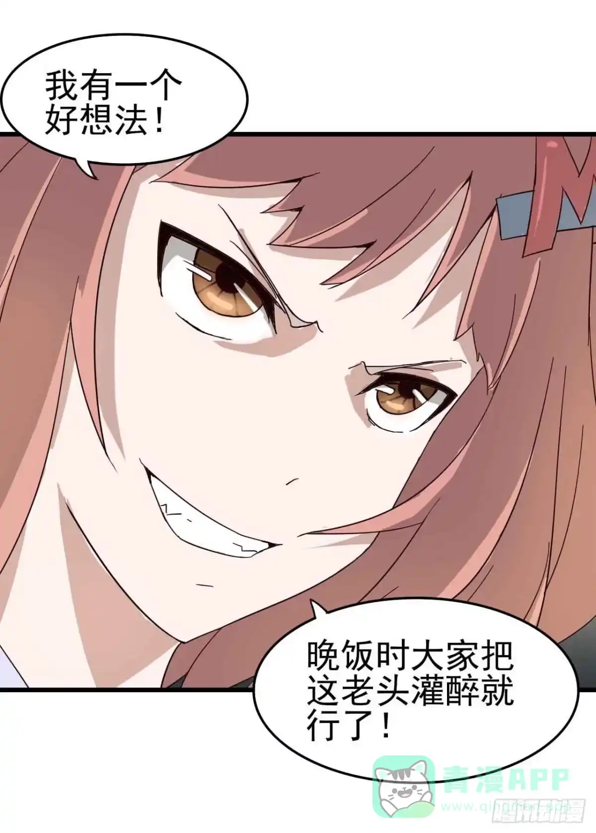 《恶灵调教女王》第二章·作弊幽灵之卷（二） 第26页