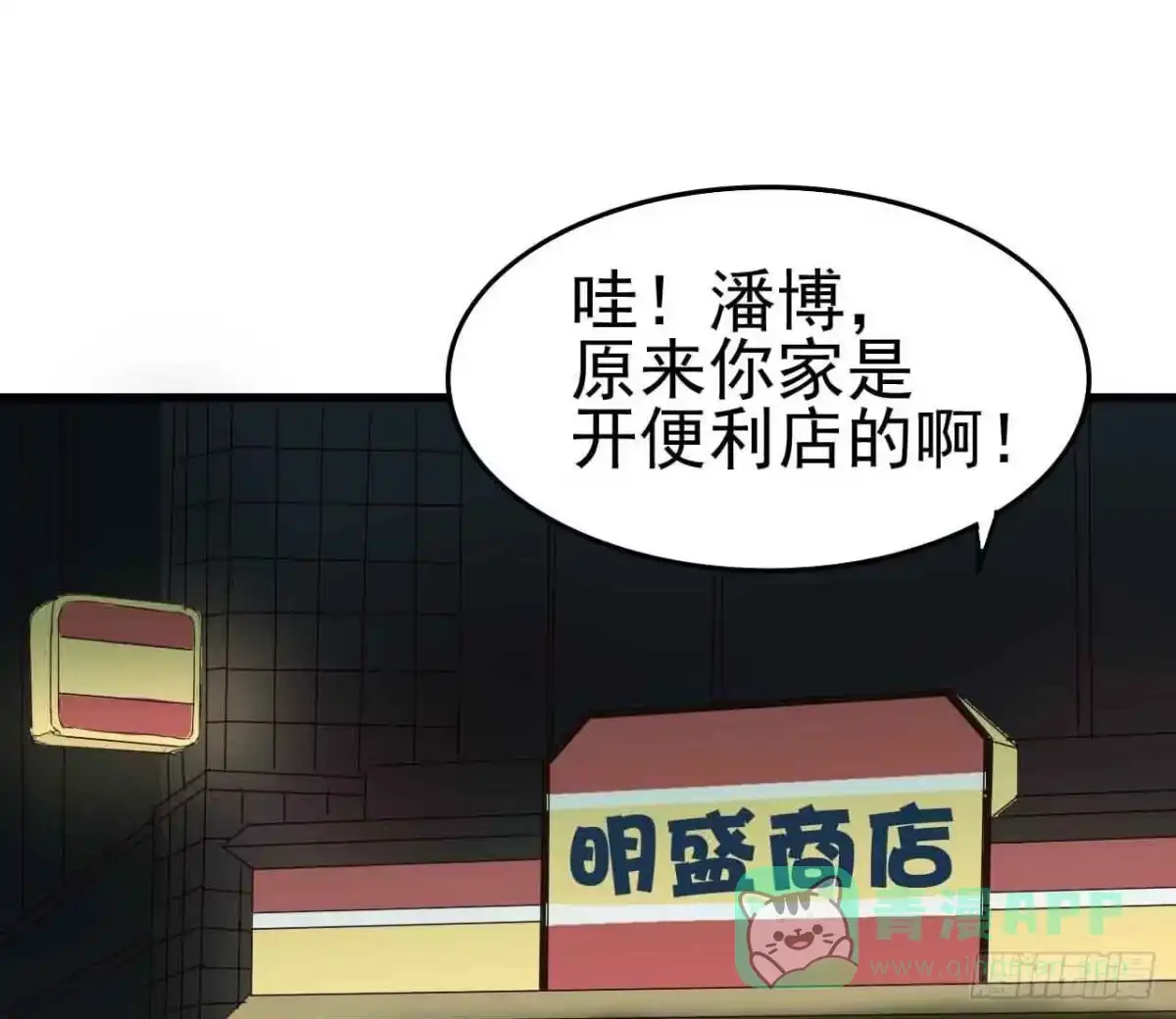 《恶灵调教女王》第二章·作弊幽灵之卷（二） 第66页