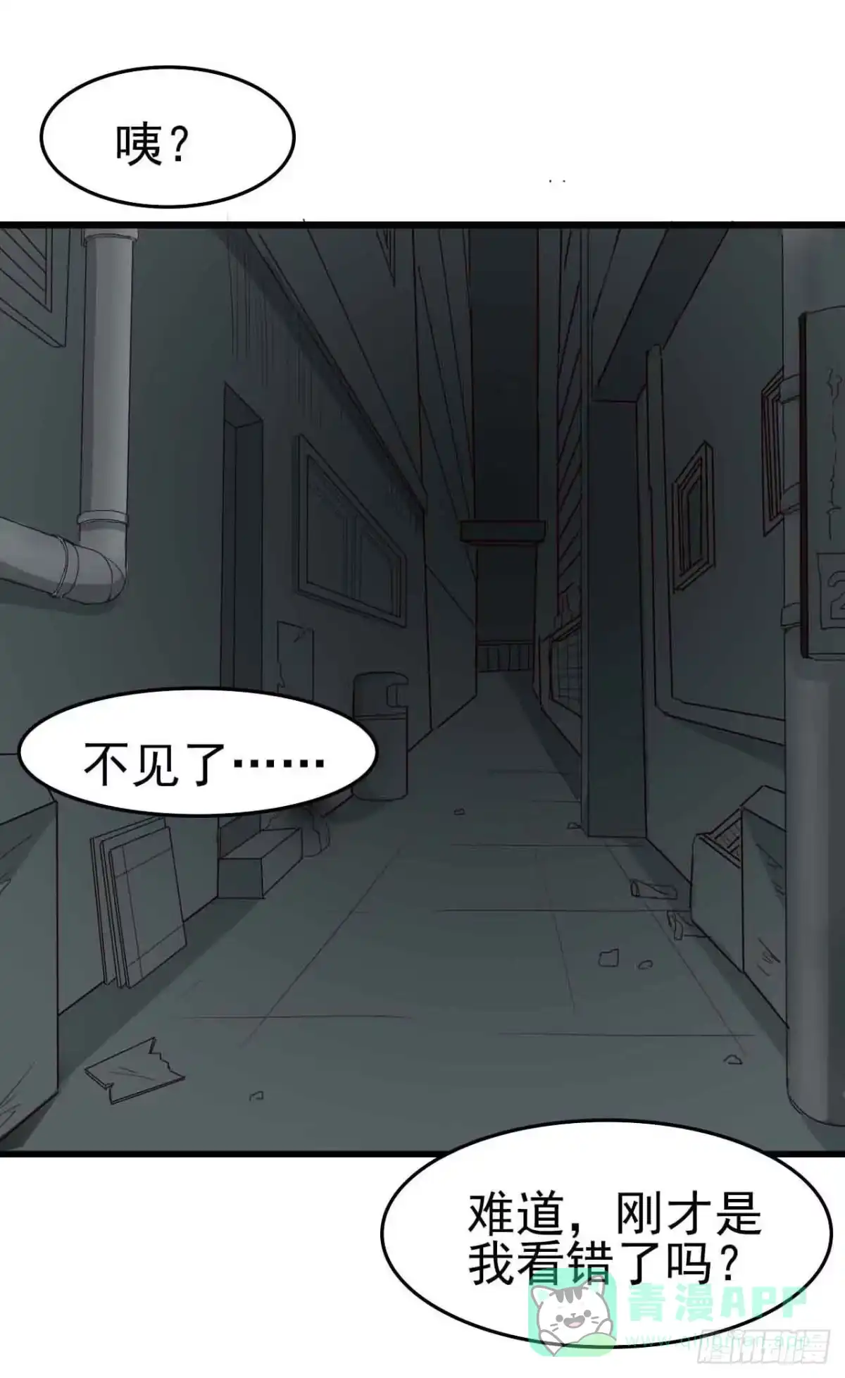 《恶灵调教女王》第二章·作弊幽灵之卷（二） 第6页