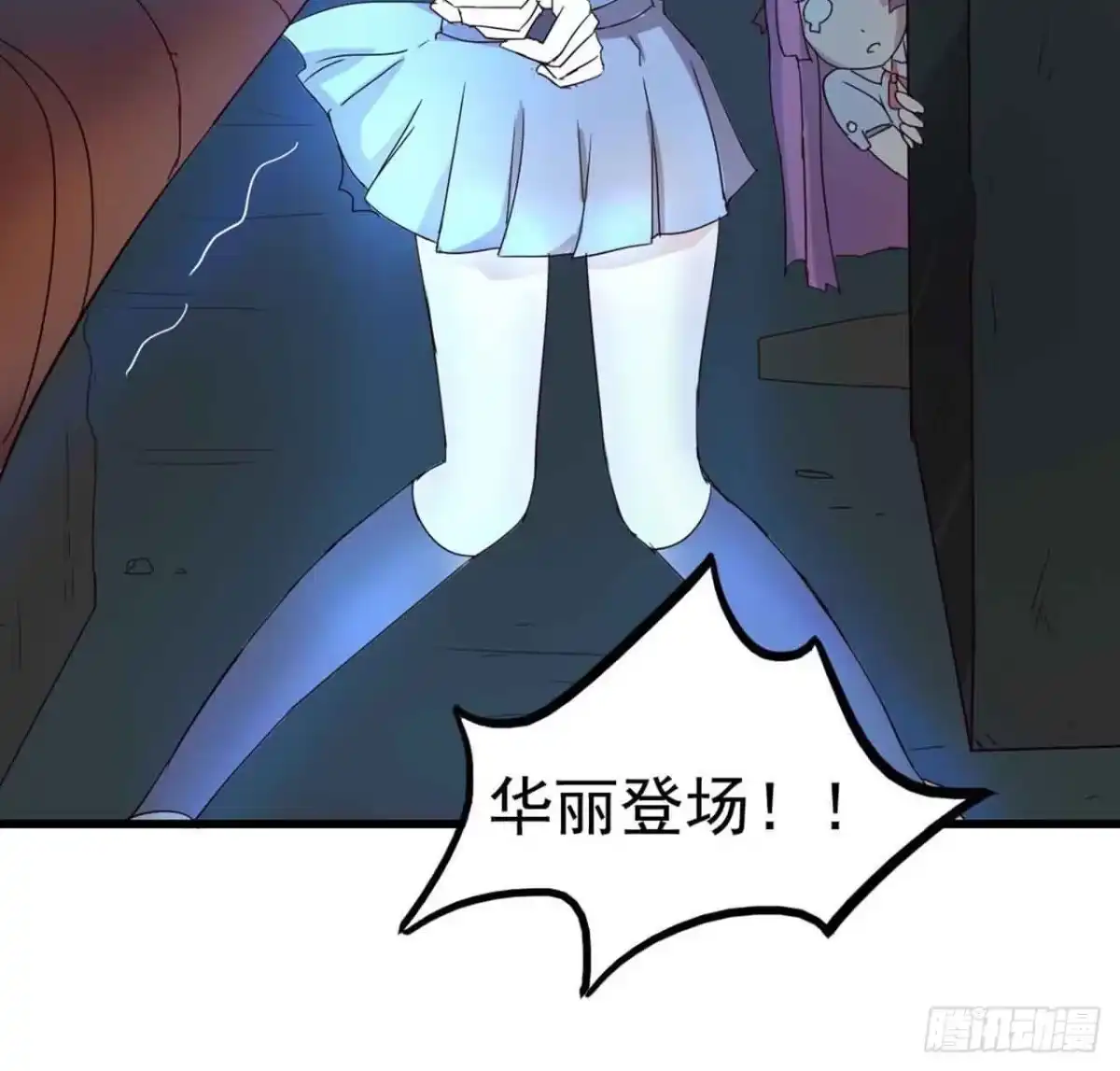 《恶灵调教女王》第二章·作弊幽灵之卷（二） 第49页