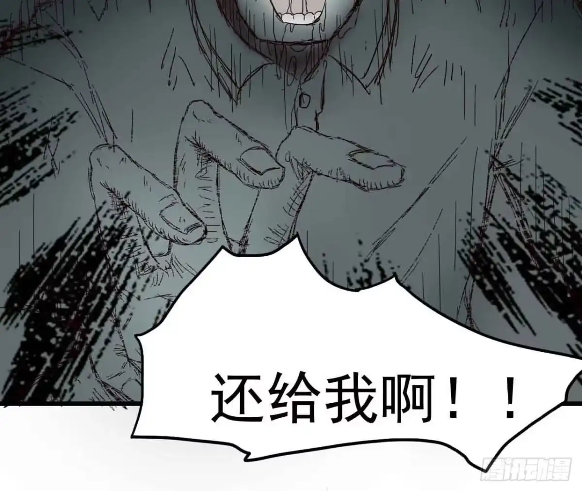 《恶灵调教女王》第二章·作弊幽灵之卷（二） 第43页