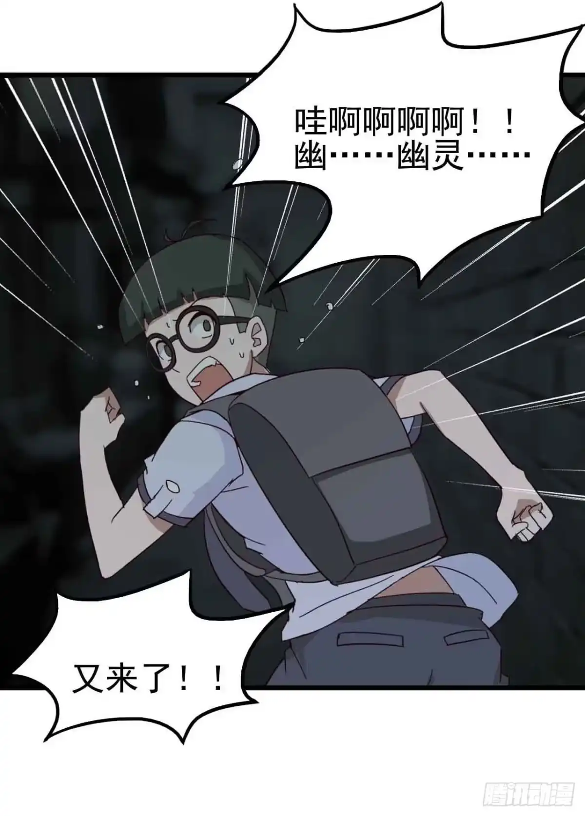 《恶灵调教女王》第二章·作弊幽灵之卷（二） 第3页