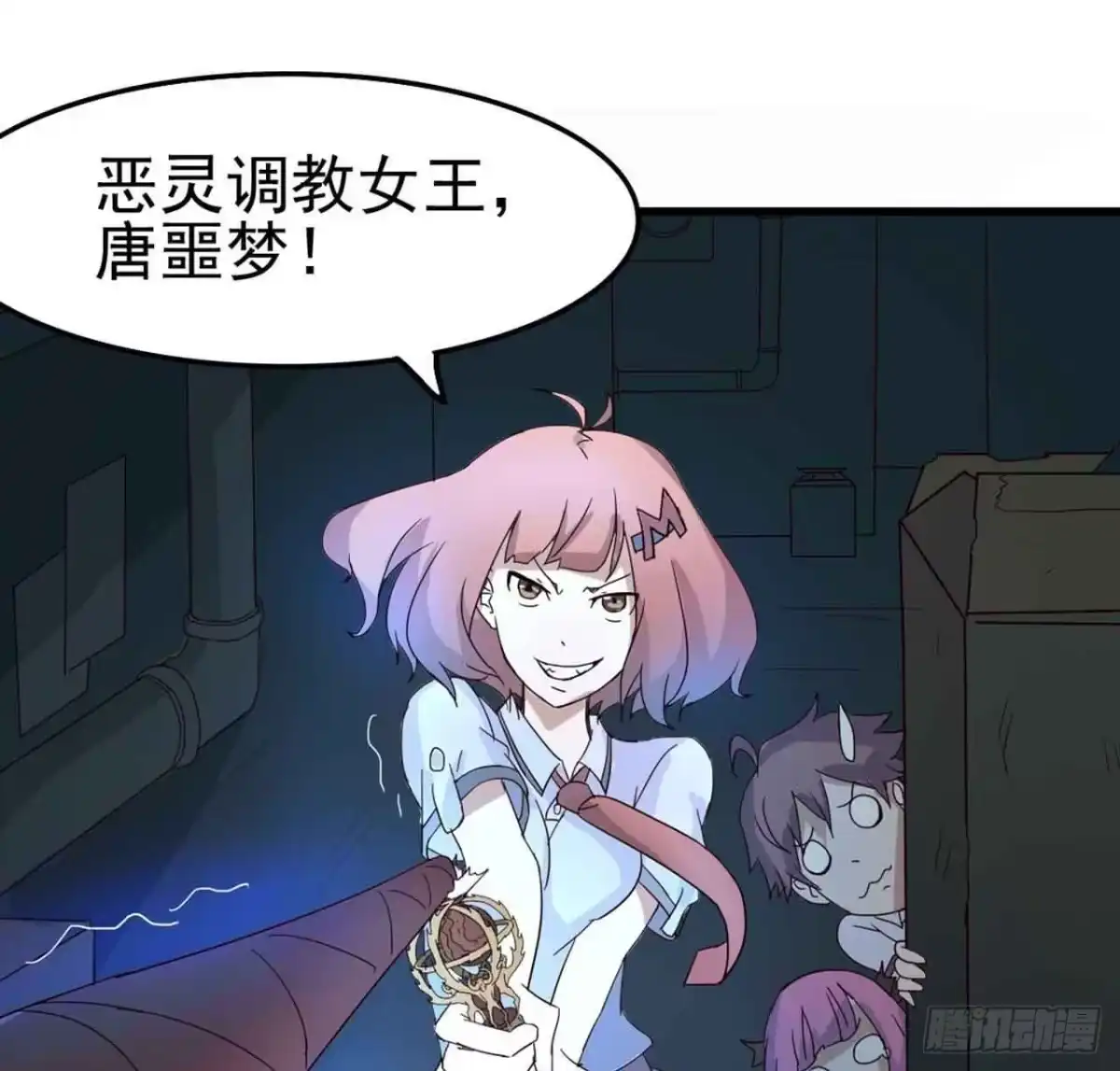 《恶灵调教女王》第二章·作弊幽灵之卷（二） 第48页