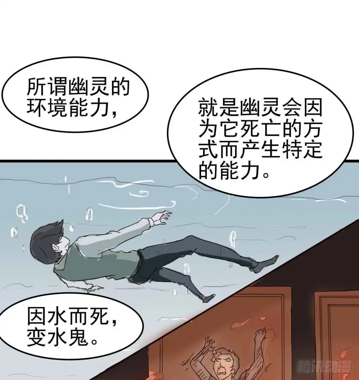 《恶灵调教女王》第二章·作弊幽灵之卷（二） 第60页