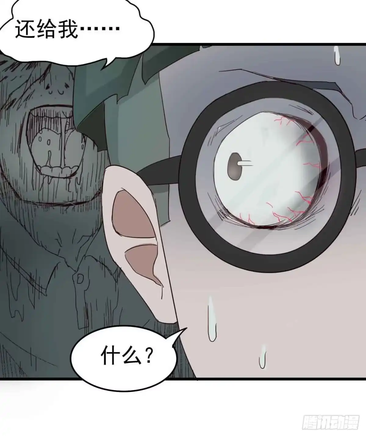 《恶灵调教女王》第二章·作弊幽灵之卷（二） 第8页