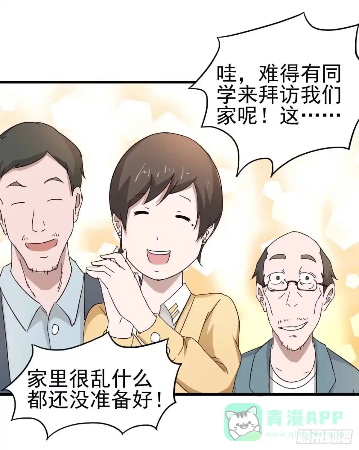 《恶灵调教女王》第二章·作弊幽灵之卷（二） 第21页