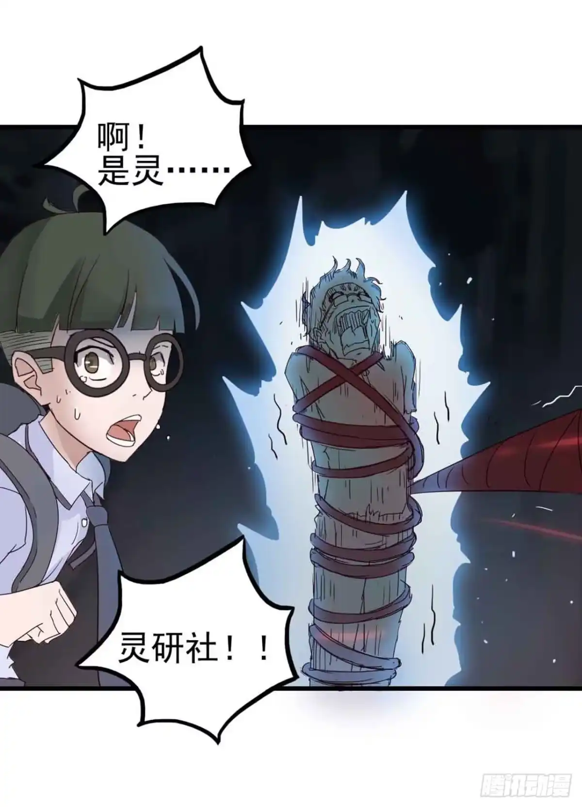 《恶灵调教女王》第二章·作弊幽灵之卷（二） 第10页