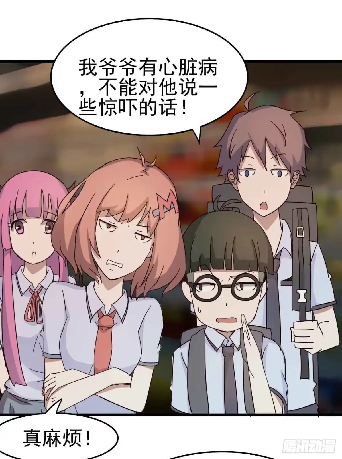 《恶灵调教女王》第二章·作弊幽灵之卷（二） 第33页