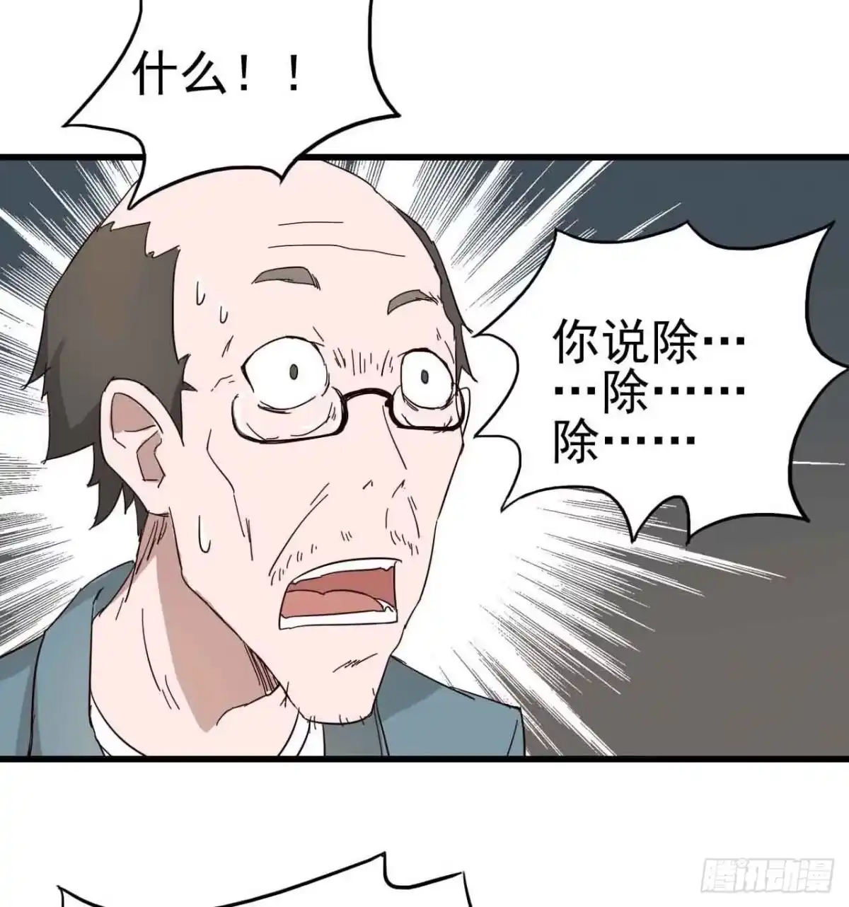 《恶灵调教女王》第二章·作弊幽灵之卷（二） 第32页