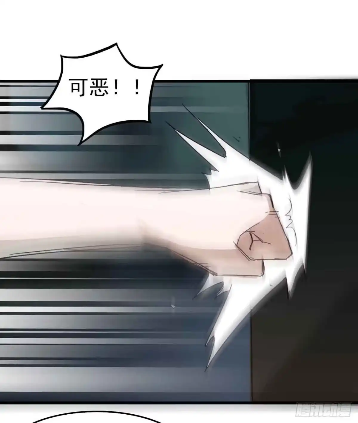 《恶灵调教女王》第二章·作弊幽灵之卷（二） 第17页
