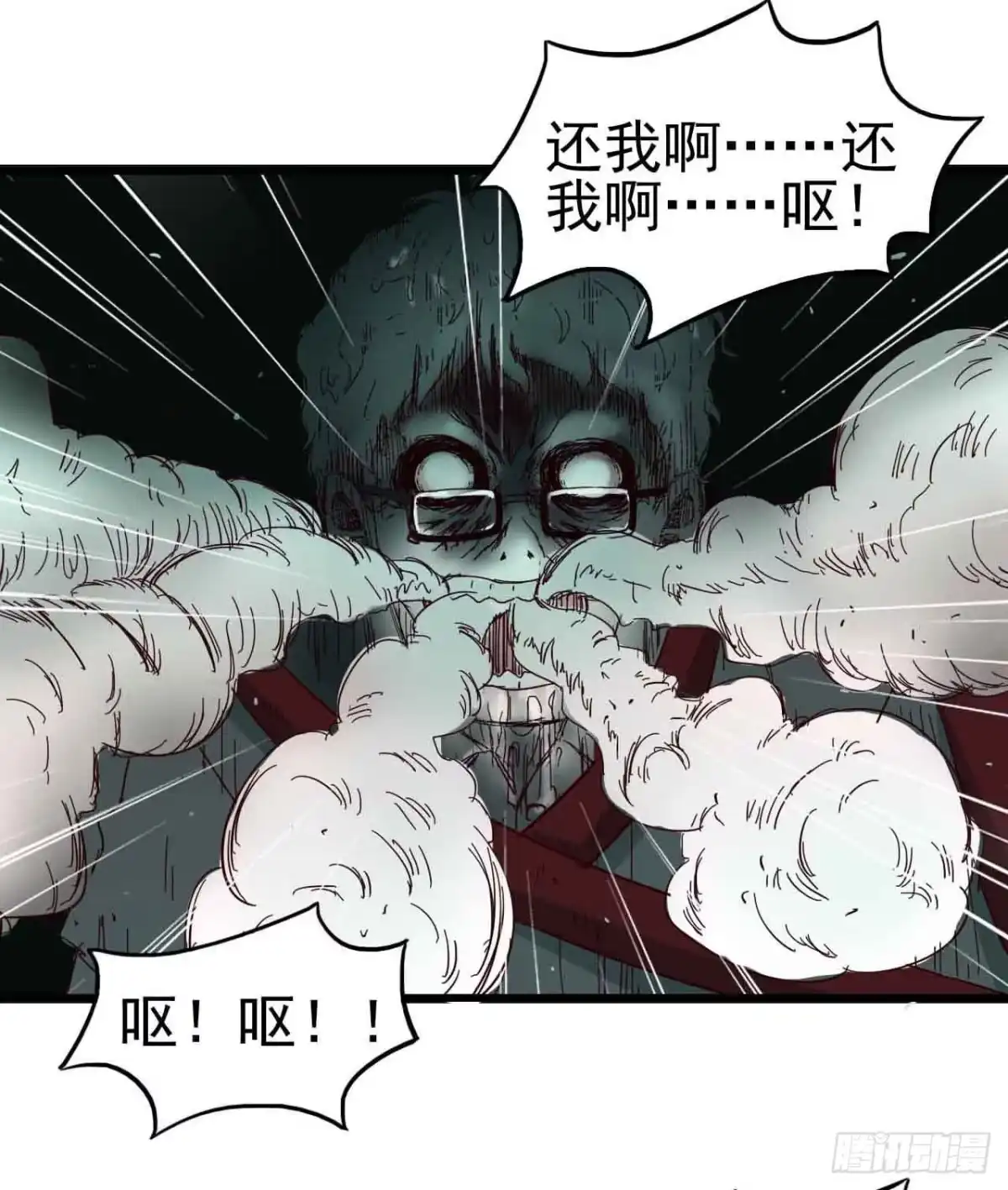 《恶灵调教女王》第二章·作弊幽灵之卷（二） 第13页