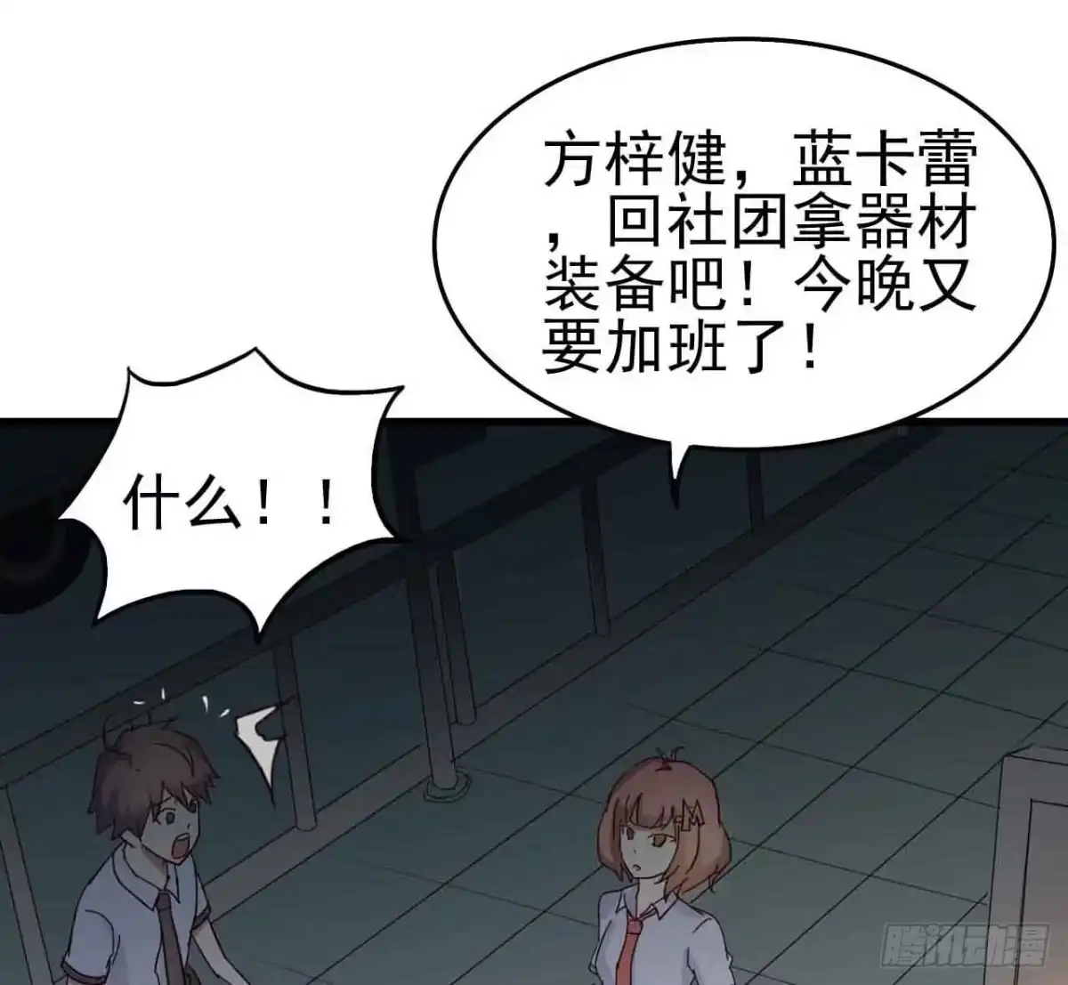 《恶灵调教女王》第二章·作弊幽灵之卷（二） 第62页