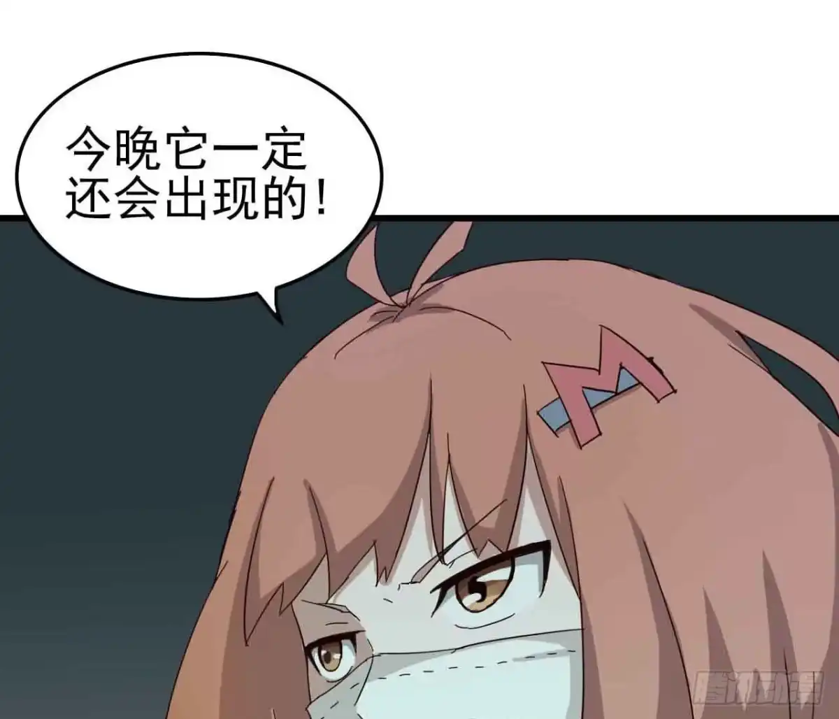 《恶灵调教女王》第二章·作弊幽灵之卷（二） 第64页