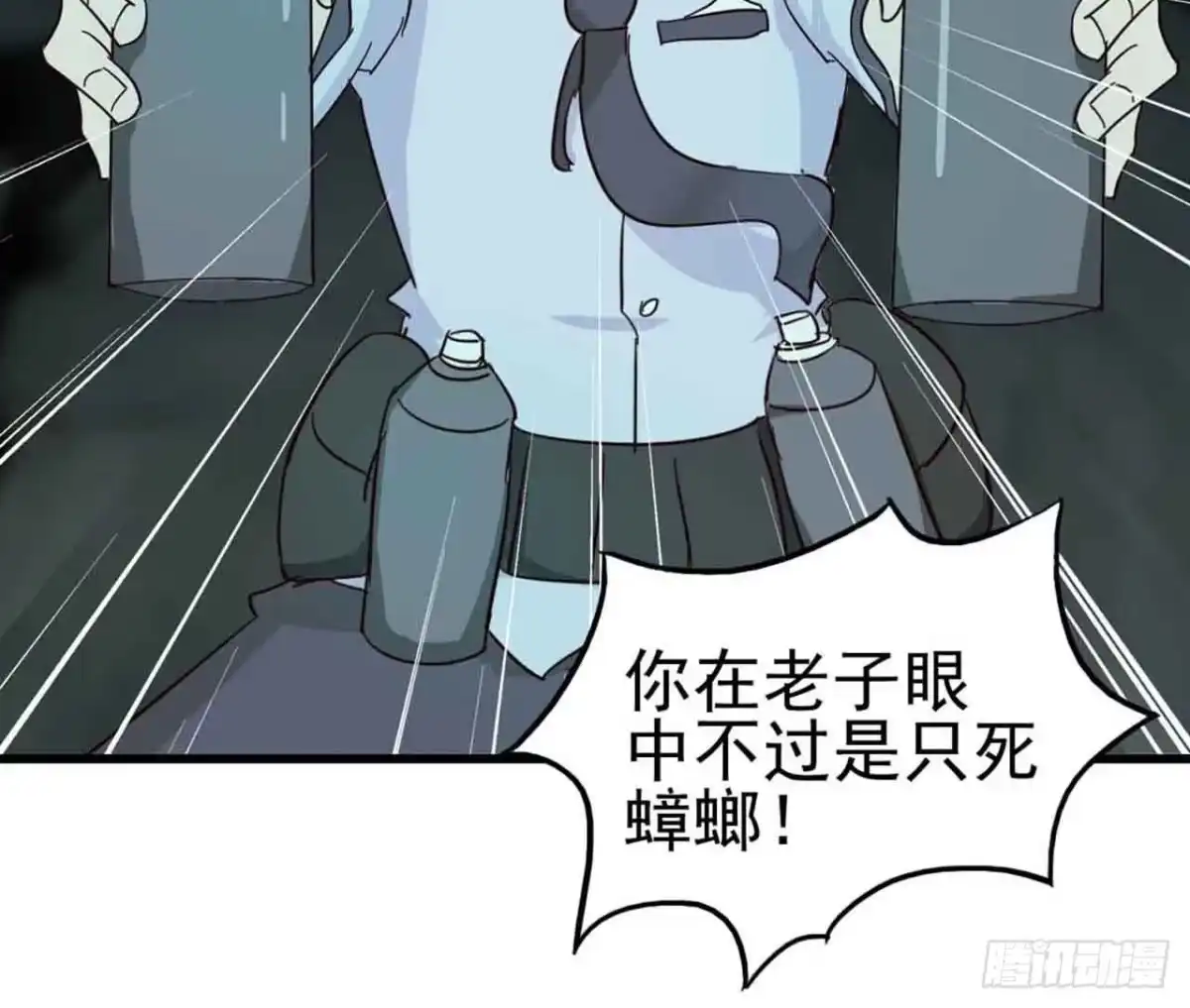 《恶灵调教女王》第二章·作弊幽灵之卷（二） 第55页