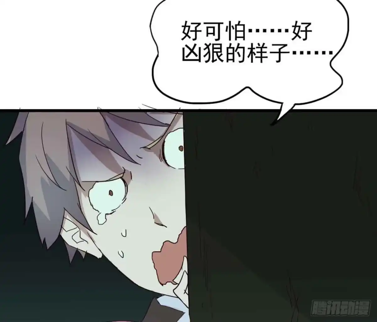 《恶灵调教女王》第二章·作弊幽灵之卷（二） 第50页