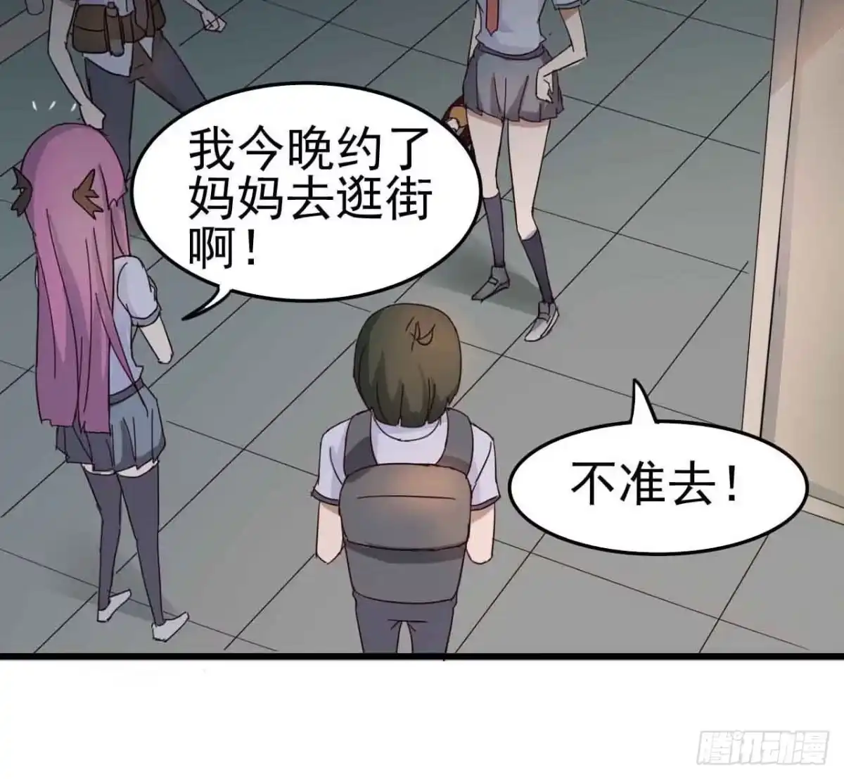 《恶灵调教女王》第二章·作弊幽灵之卷（二） 第63页