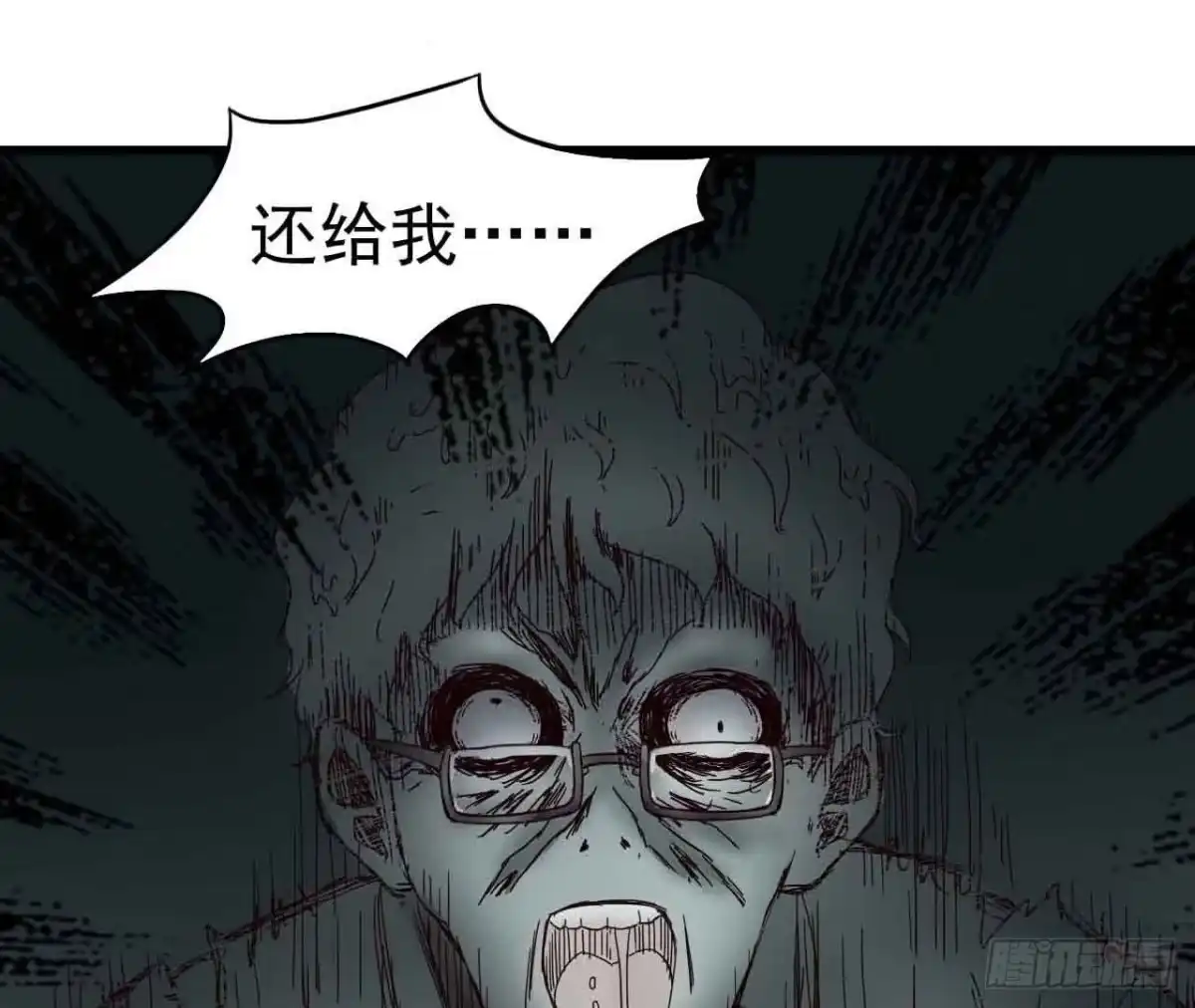 《恶灵调教女王》第二章·作弊幽灵之卷（二） 第42页