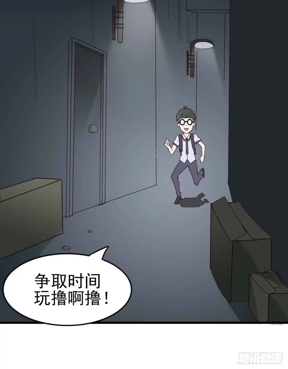 《恶灵调教女王》第二章·作弊幽灵之卷（二） 第37页