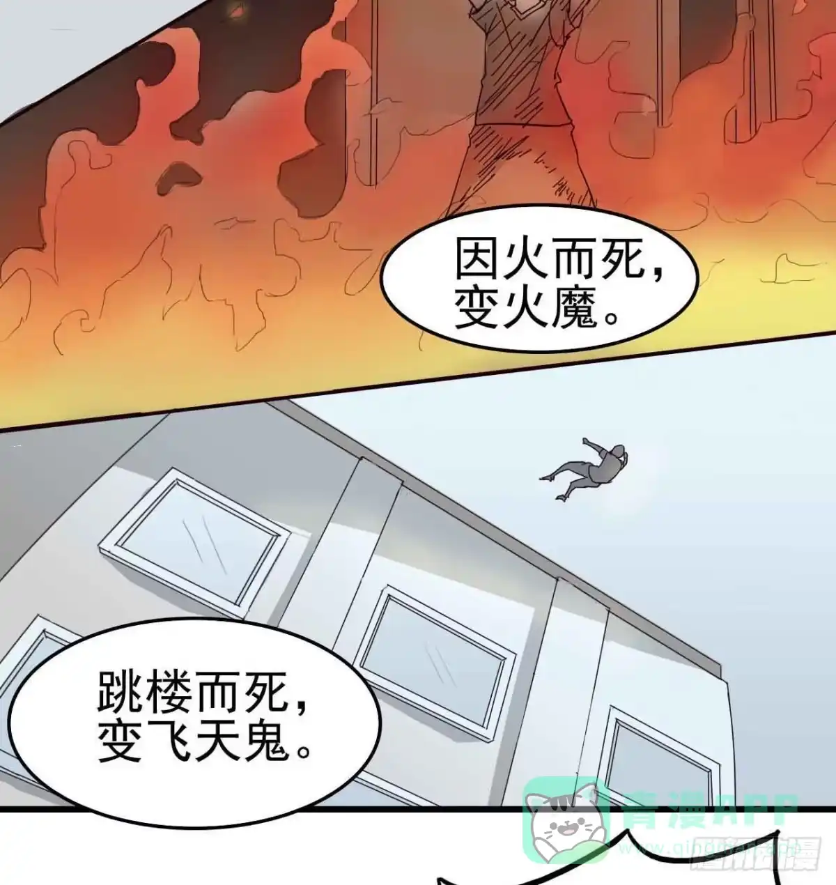 《恶灵调教女王》第二章·作弊幽灵之卷（二） 第61页