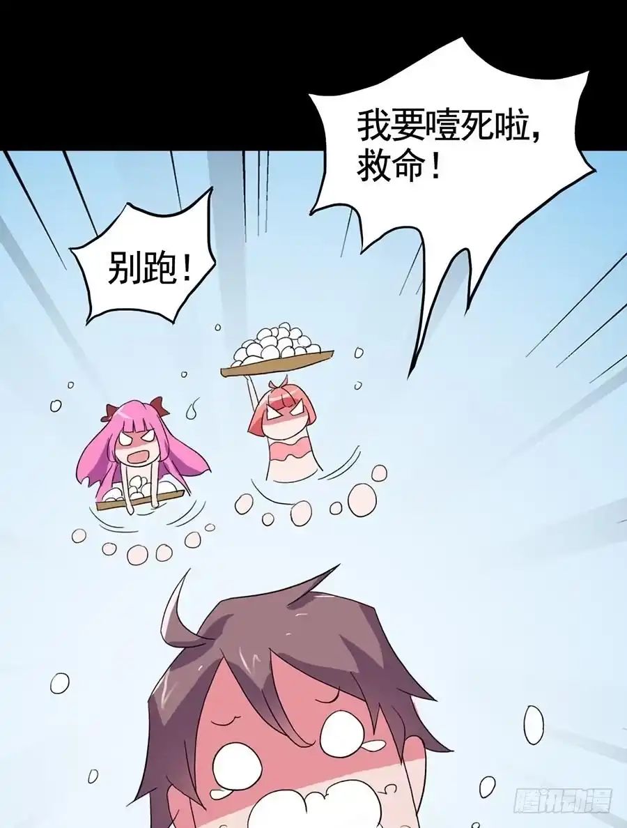 《恶灵调教女王》Part20·妒之妇之卷（二） 第55页