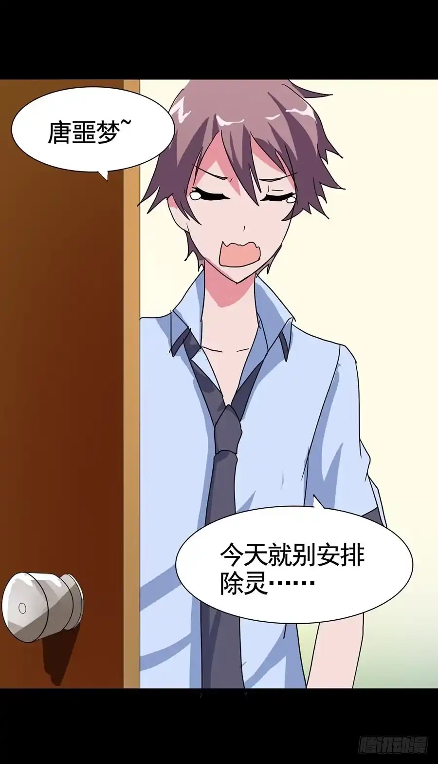 《恶灵调教女王》Part20·妒之妇之卷（二） 第7页