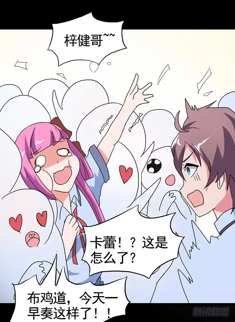 《恶灵调教女王》Part20·妒之妇之卷（二） 第10页