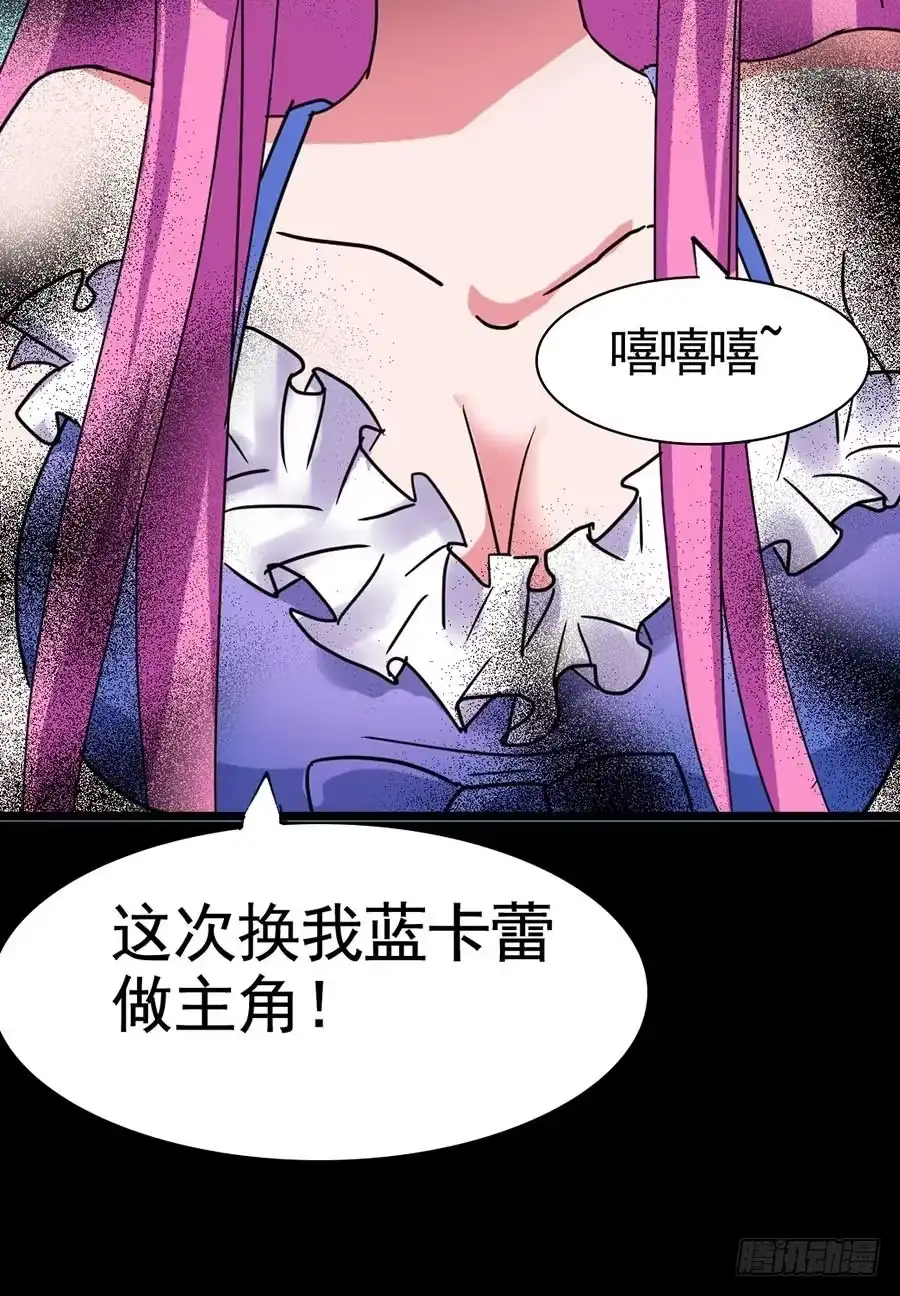 《恶灵调教女王》Part20·妒之妇之卷（二） 第60页