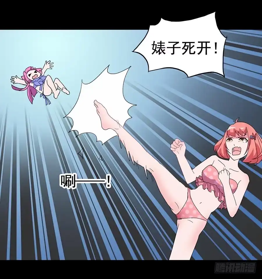 《恶灵调教女王》Part20·妒之妇之卷（二） 第30页