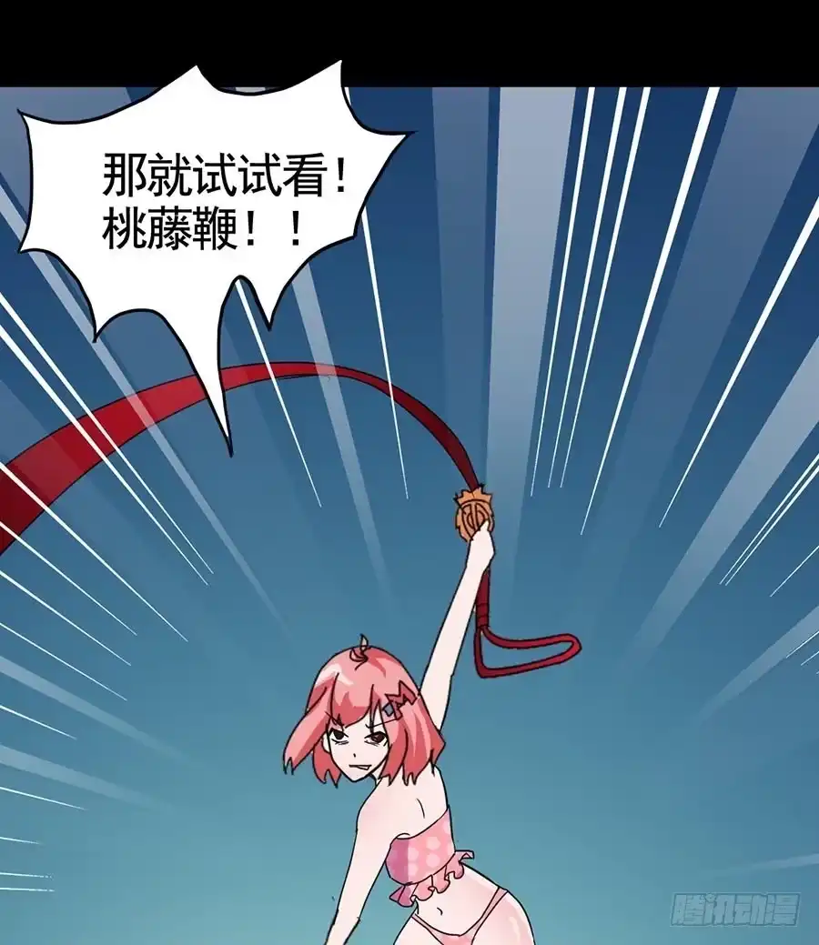 《恶灵调教女王》Part20·妒之妇之卷（二） 第57页