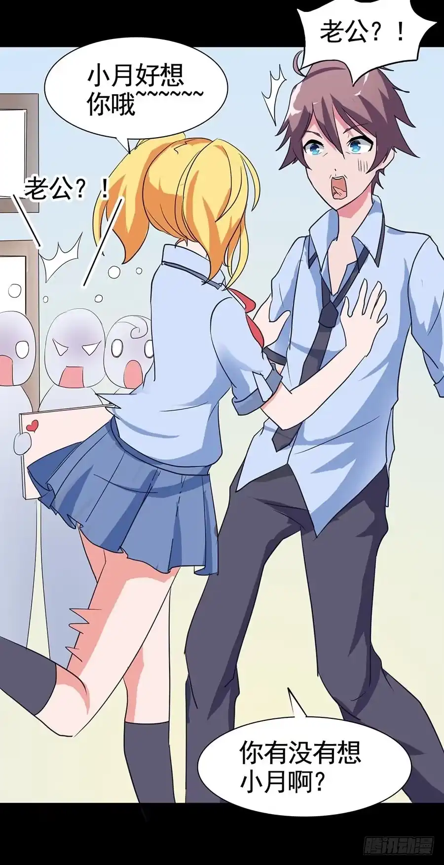 《恶灵调教女王》Part20·妒之妇之卷（二） 第13页