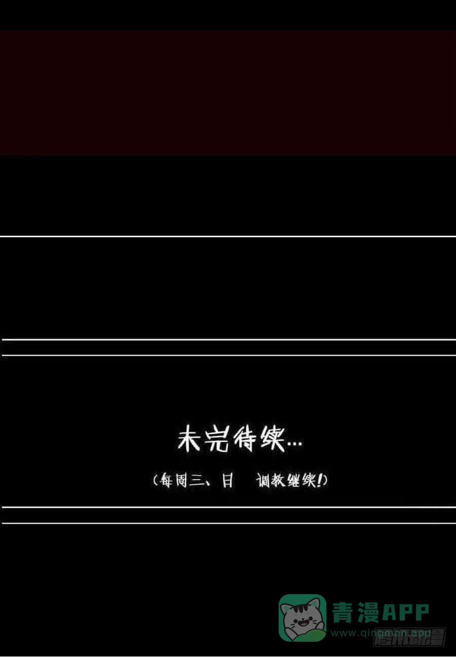 《恶灵调教女王》Part20·妒之妇之卷（二） 第61页