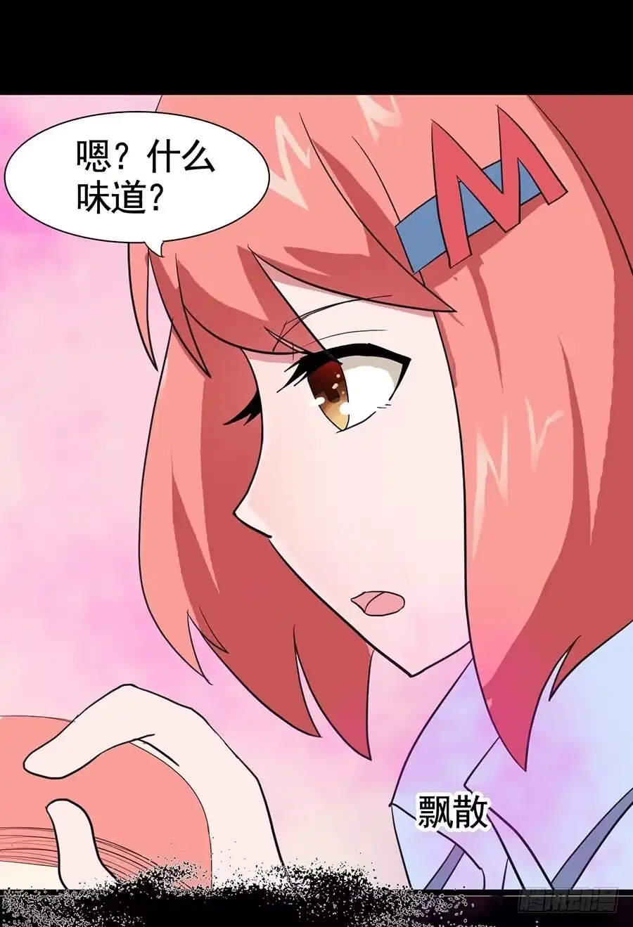 《恶灵调教女王》Part20·妒之妇之卷（二） 第17页