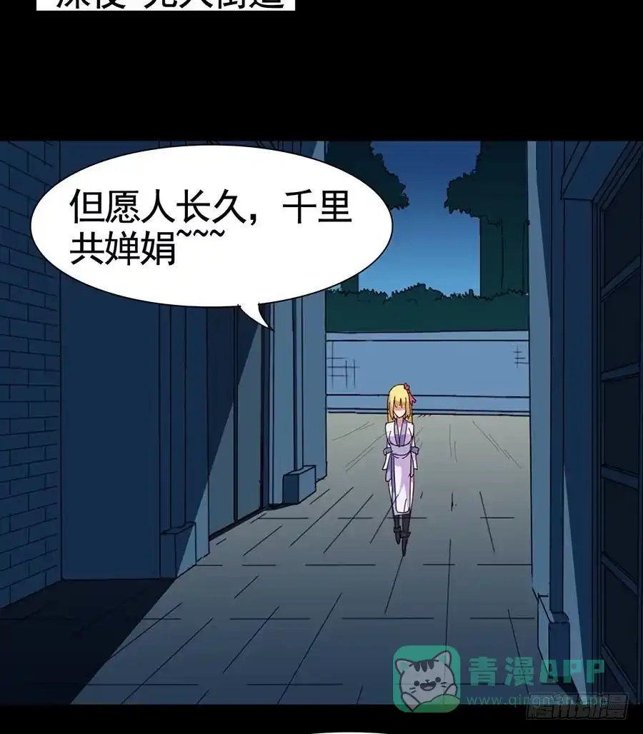 《恶灵调教女王》Part20·妒之妇之卷（二） 第46页