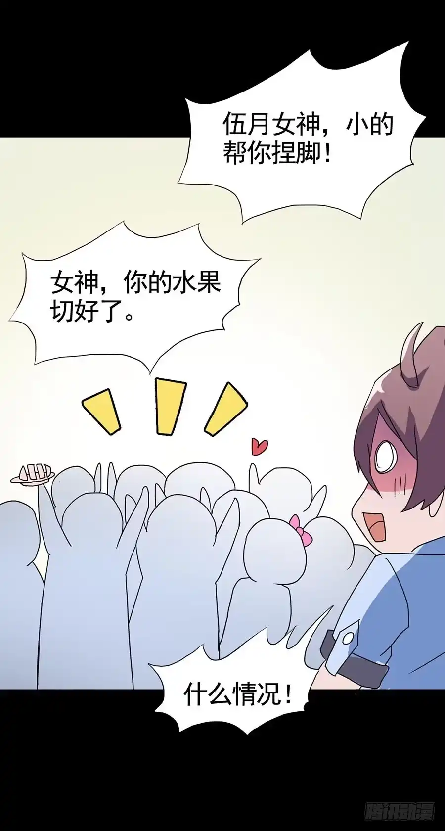 《恶灵调教女王》Part20·妒之妇之卷（二） 第9页