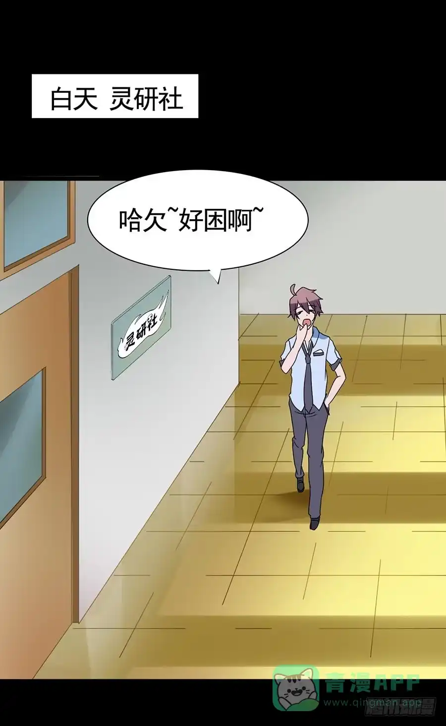 《恶灵调教女王》Part20·妒之妇之卷（二） 第6页