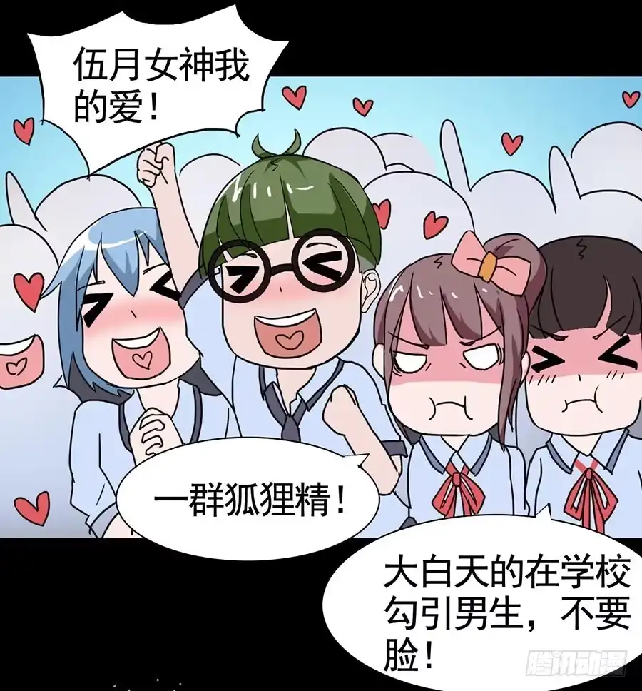 《恶灵调教女王》Part20·妒之妇之卷（二） 第28页