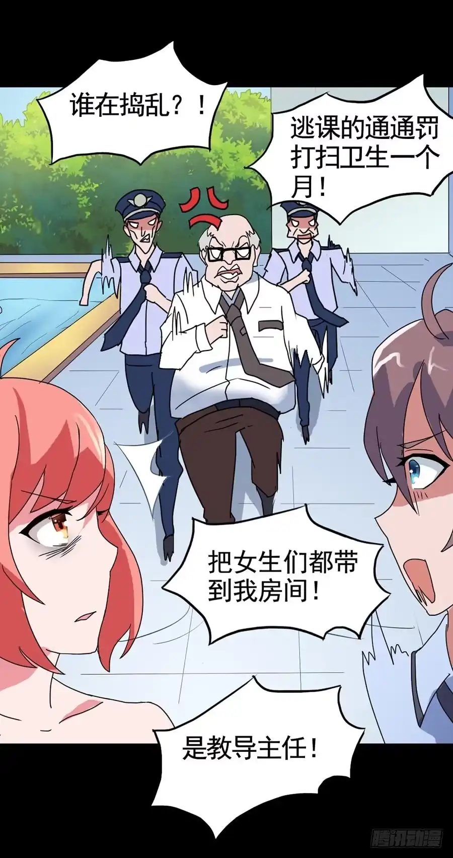 《恶灵调教女王》Part20·妒之妇之卷（二） 第39页