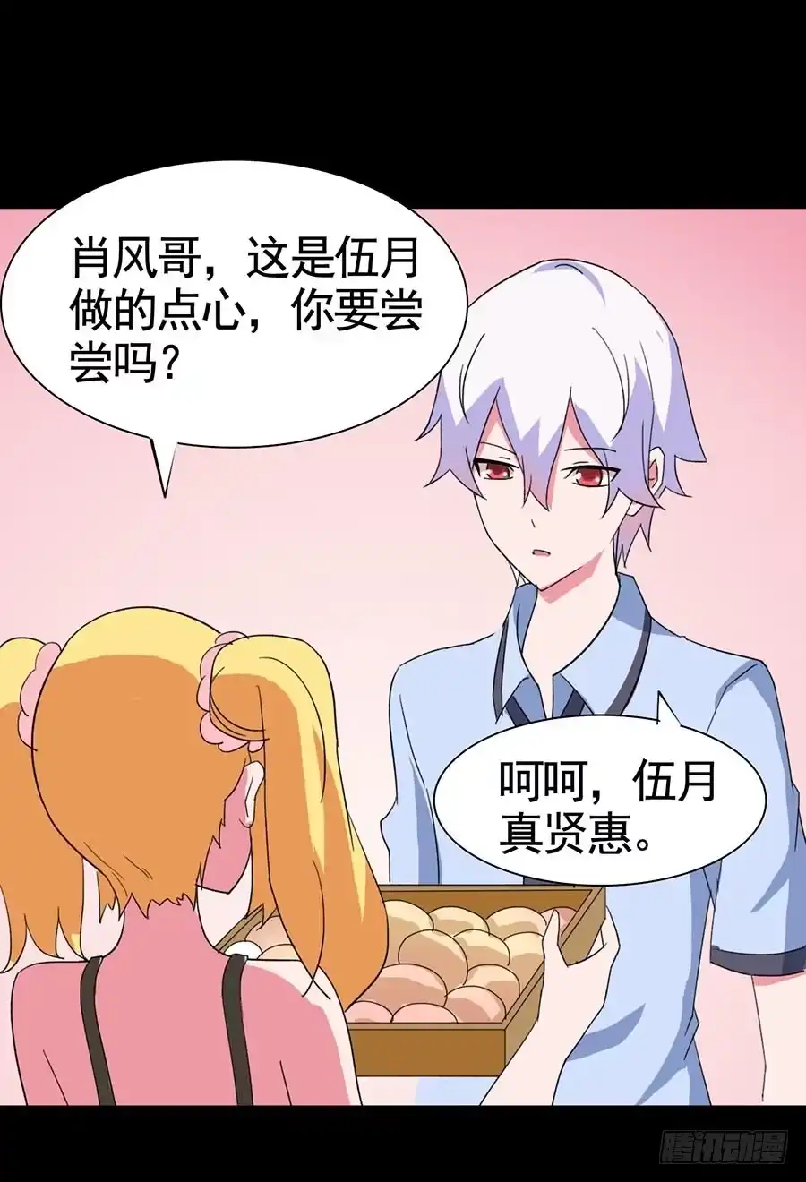 《恶灵调教女王》Part20·妒之妇之卷（二） 第32页