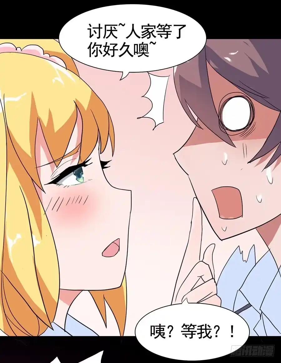 《恶灵调教女王》Part20·妒之妇之卷（二） 第15页