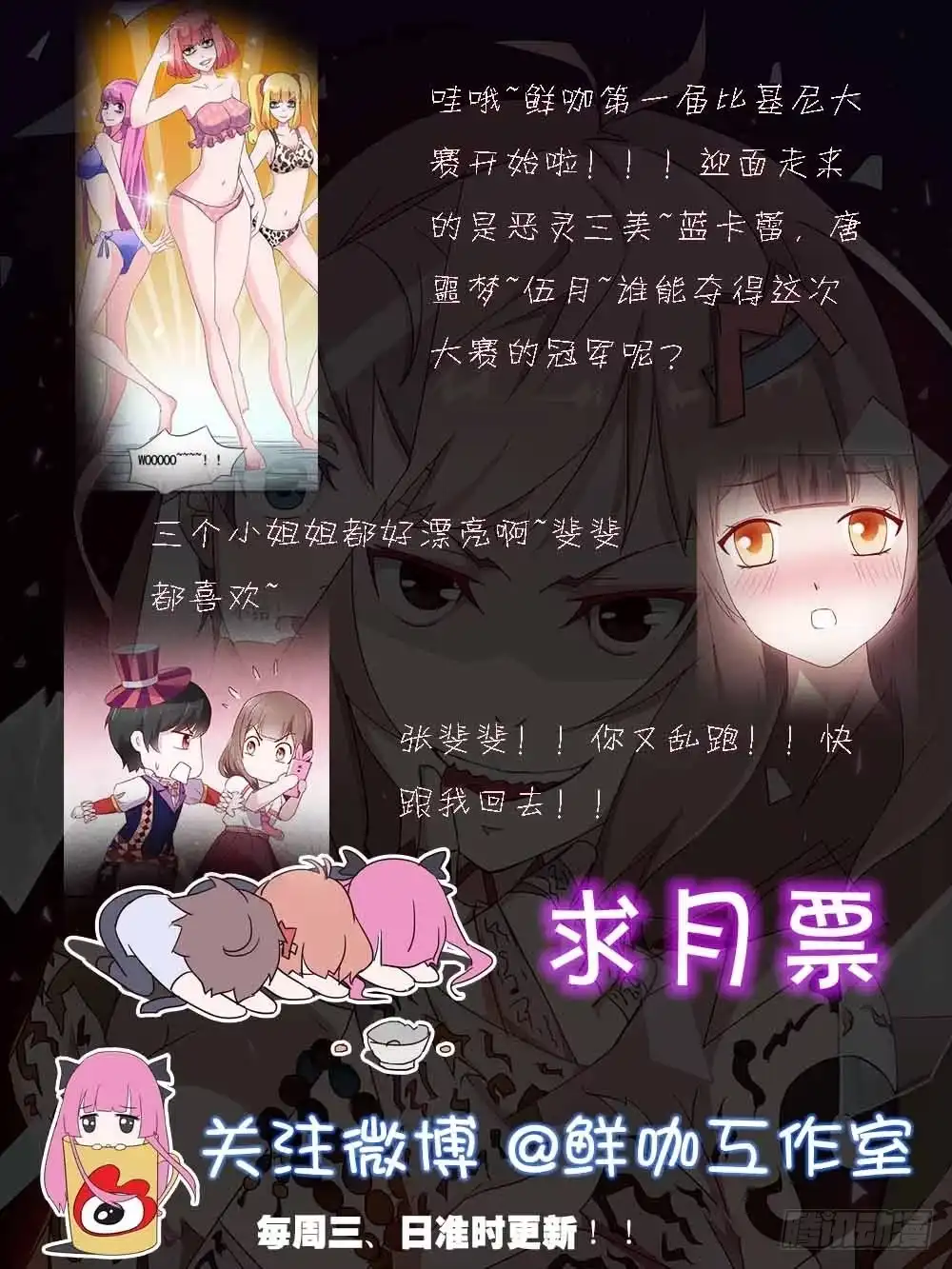 《恶灵调教女王》Part20·妒之妇之卷（二） 第43页
