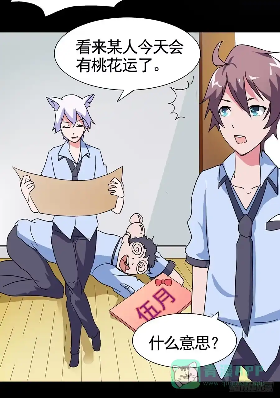 《恶灵调教女王》Part20·妒之妇之卷（二） 第11页