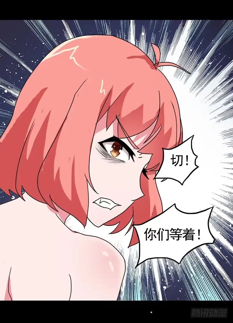 《恶灵调教女王》Part20·妒之妇之卷（二） 第40页