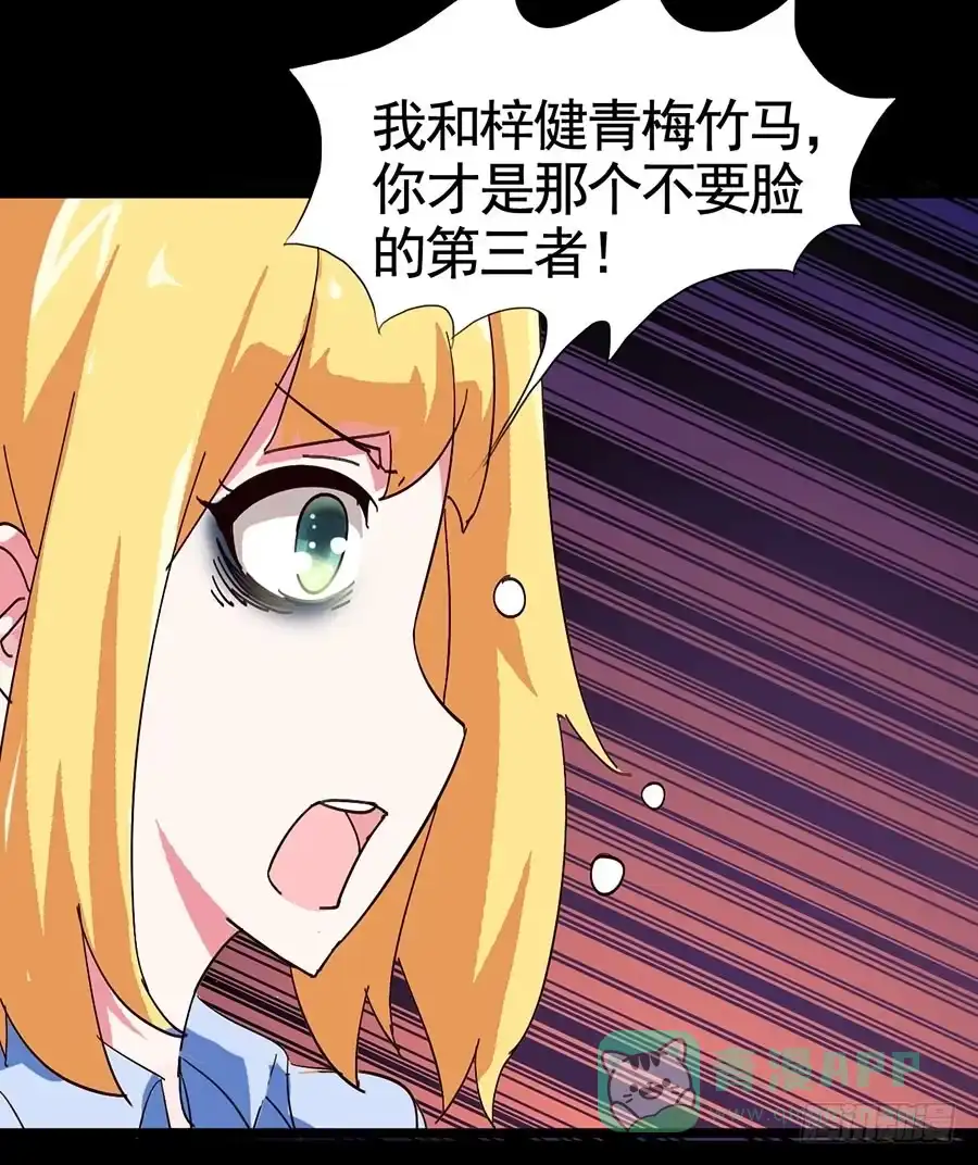 《恶灵调教女王》Part20·妒之妇之卷（二） 第21页