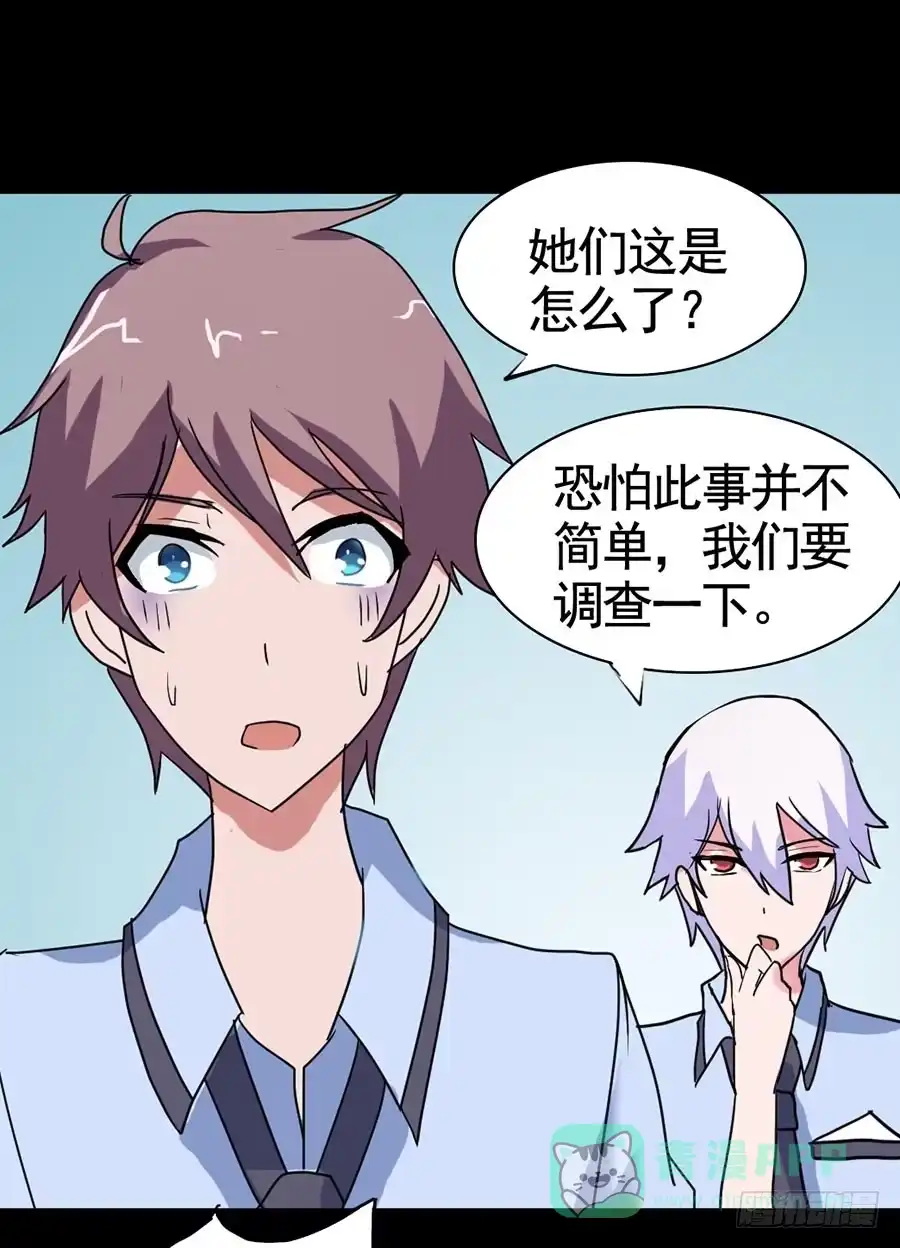 《恶灵调教女王》Part20·妒之妇之卷（二） 第41页