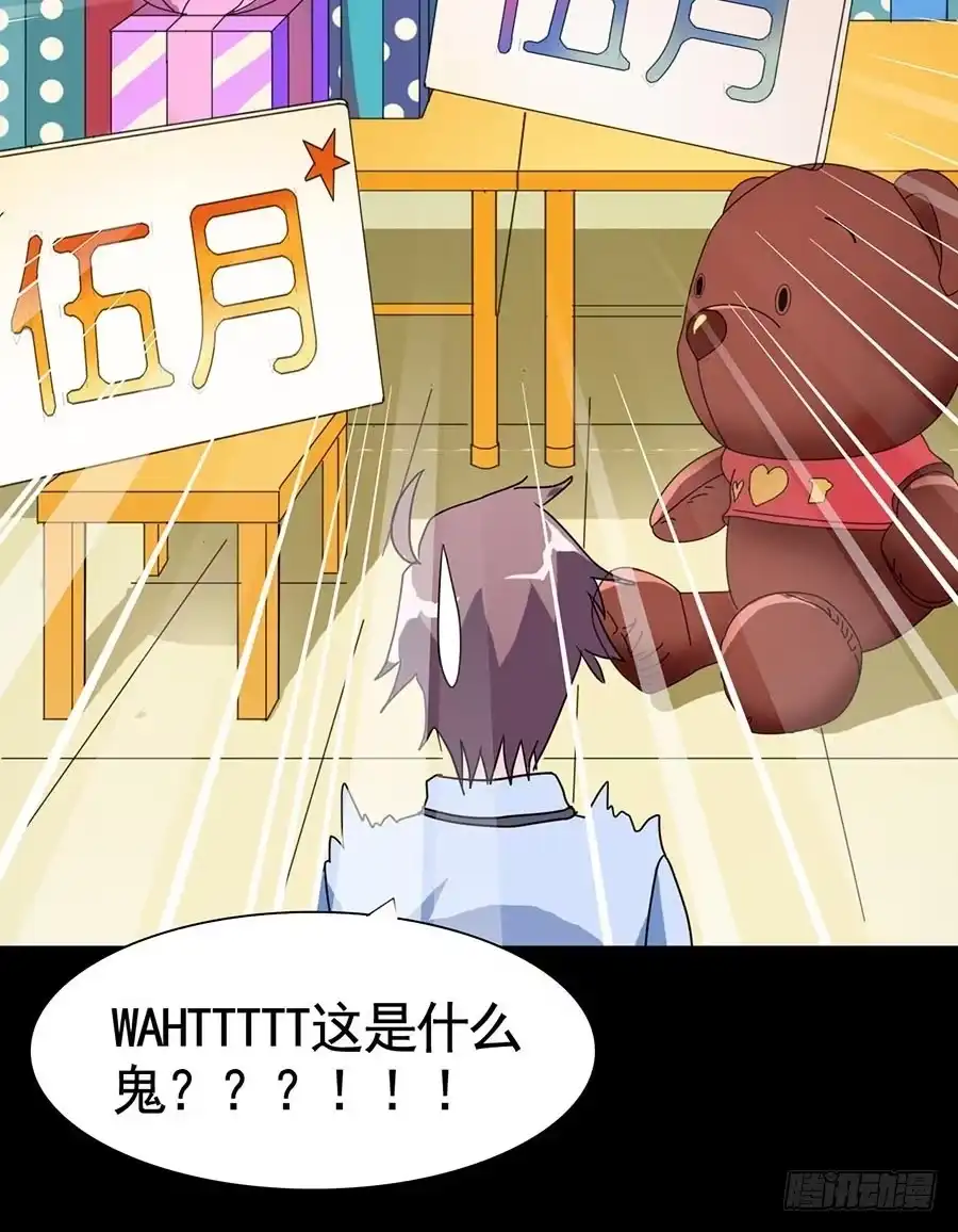 《恶灵调教女王》Part20·妒之妇之卷（二） 第48页