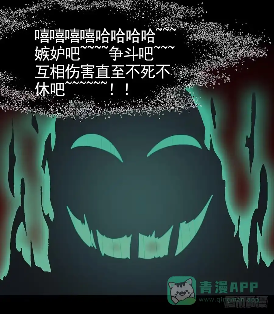 《恶灵调教女王》Part20·妒之妇之卷（二） 第31页
